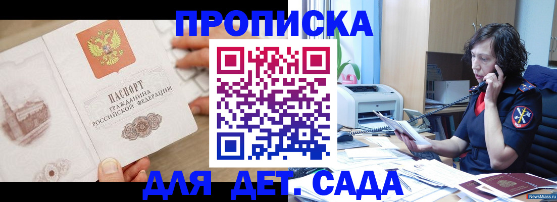 временная регистрация собственник в Омской области