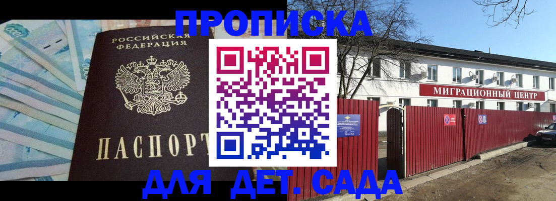 временная регистрация надежно в Омской области