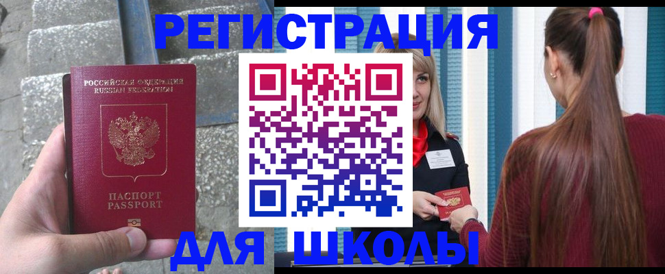 прописка для военкомата в Омской области