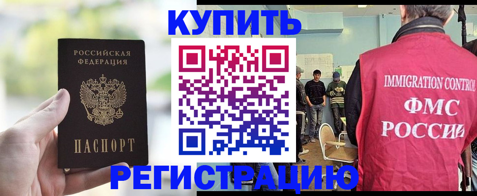 временная регистрация адрес в Омской области