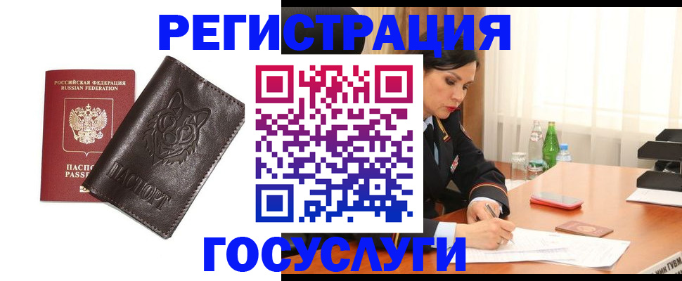 прописка гарантия в Омской области