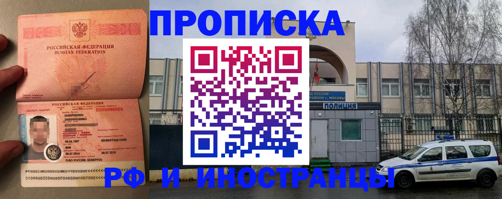 временная регистрация собственник в Омской области